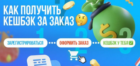 Бонусная программа